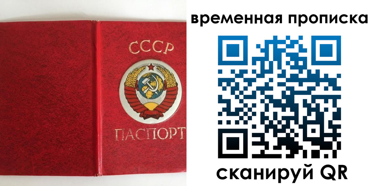 временная регистрация недорого в Курчатове