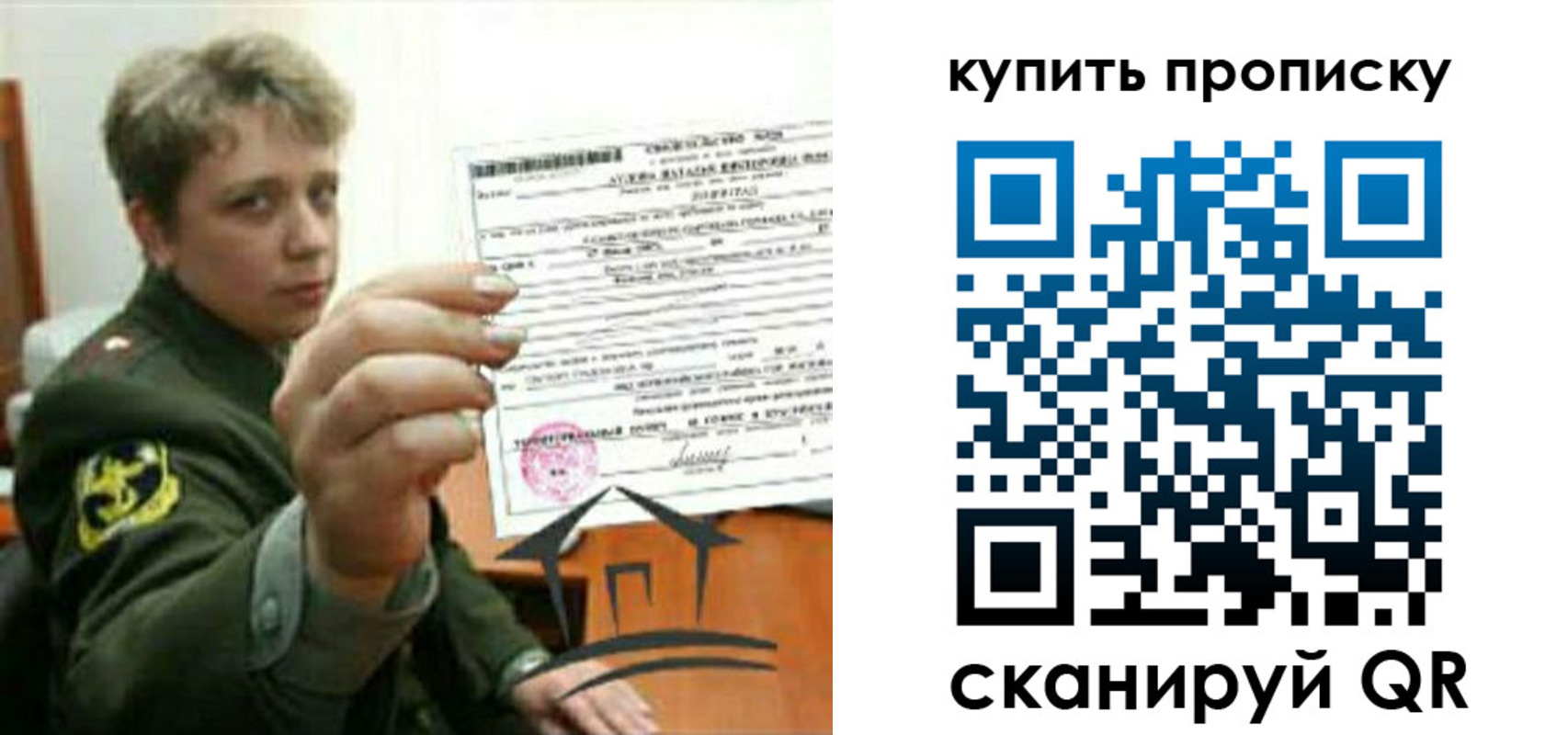 временная регистрация в Курчатове