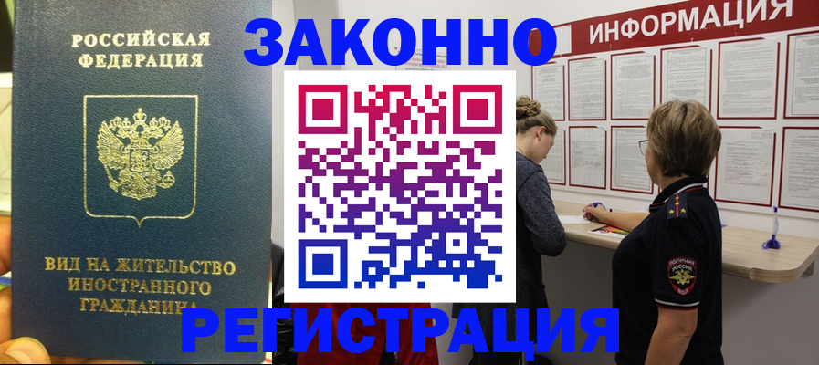 найти адрес прописки в Курчатове