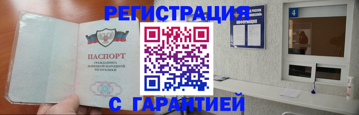 временная регистрация 2025 в Курчатове